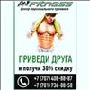 Фитнес-клуб "A2FITNESS" в Астана цена от 20000 тг  на ул. Сарайшык 11/1, 2 этаж, ЖК «Альтаир»